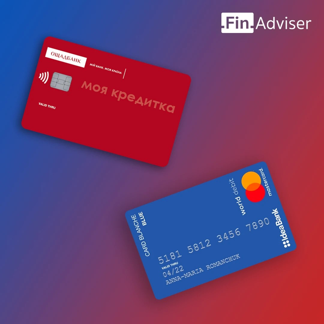 Кредитна картка «Моя кредитка» (Ощадбанк) і «Card Blanche Blue» (IdeaBank)