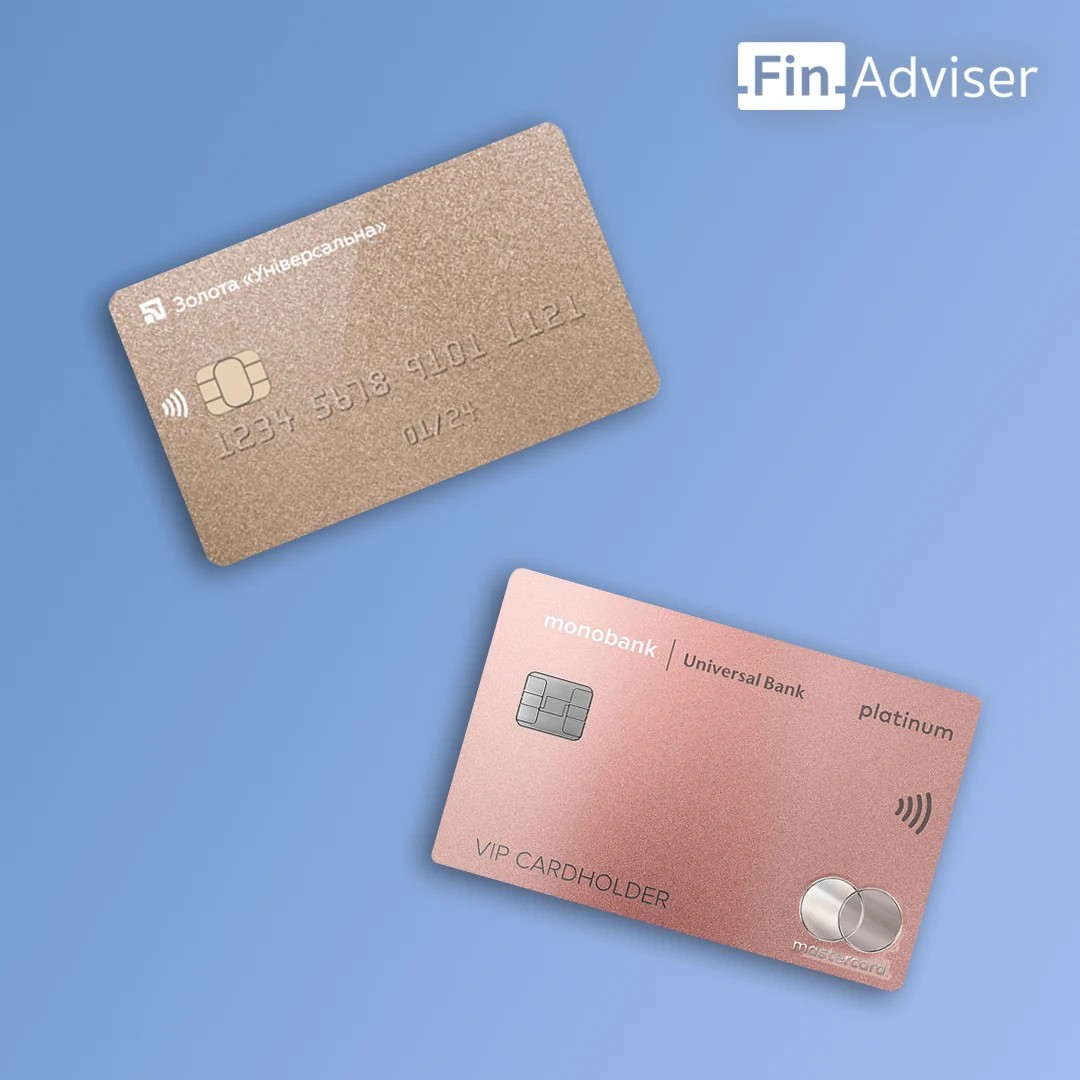 Кредитная карта «Универсальная Gold» (ПриватБанк) и «Platinum карта» (Монобанк)