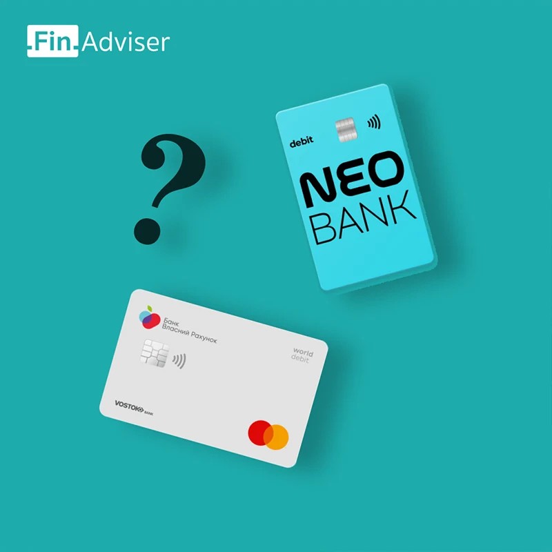 «Neocard» от Neobank и Банк Власний Рахунок - чья кредитка лучше?